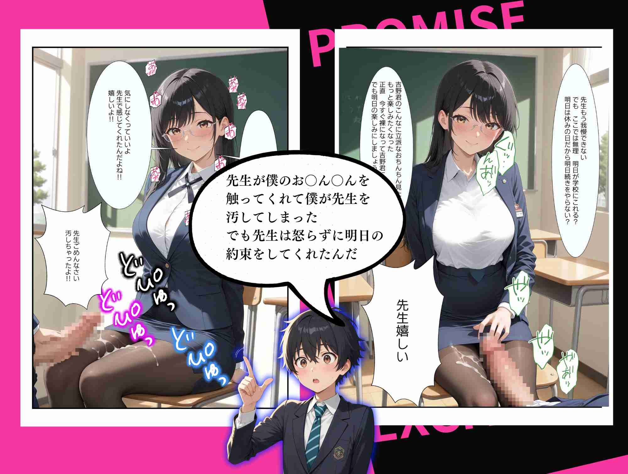 憧れの担任の舞先生と最後の個人面談 舞先生、童貞卒業させて 画像6