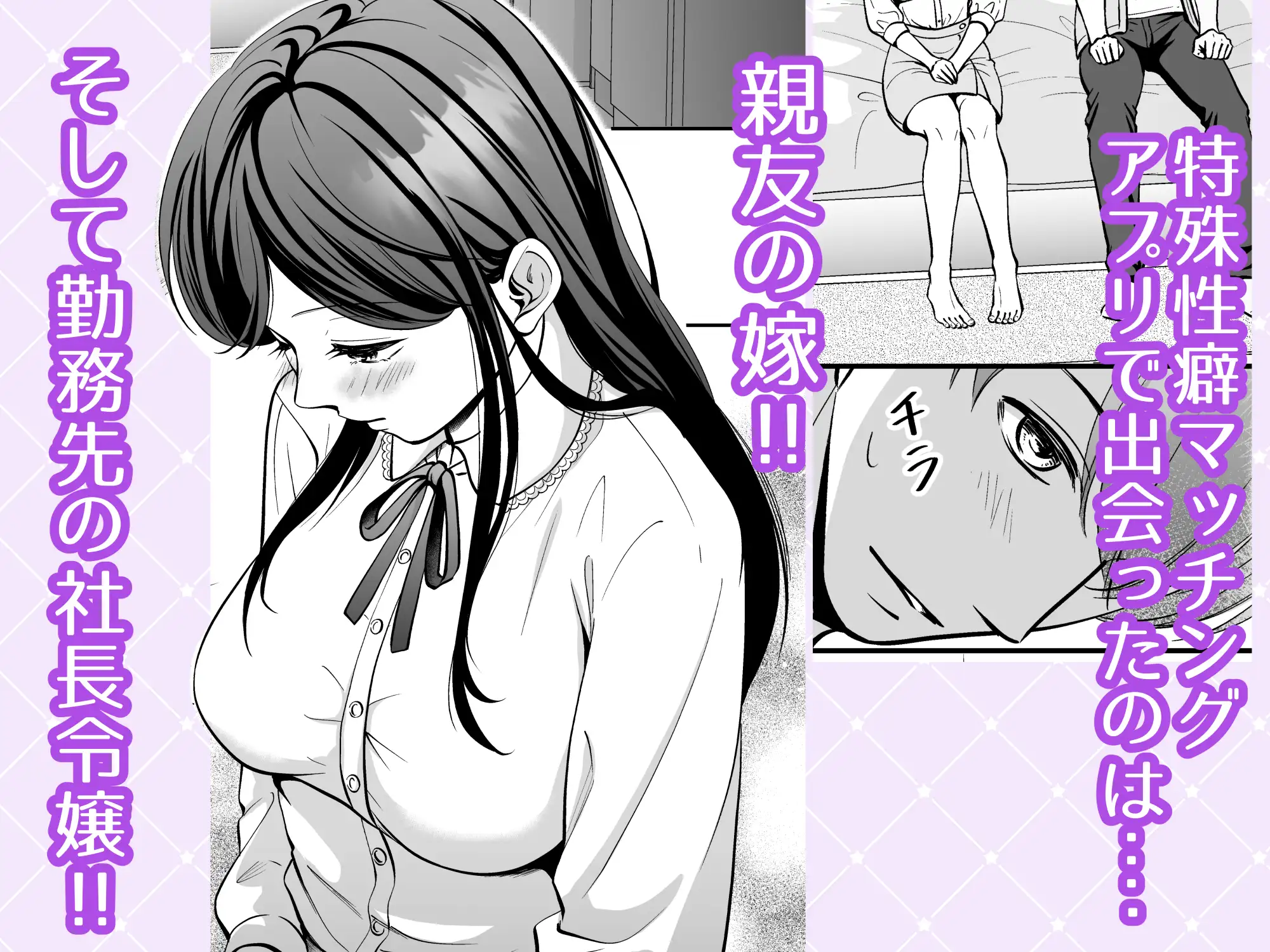 【繁体中文版】秘密変態みっ子ちゃん