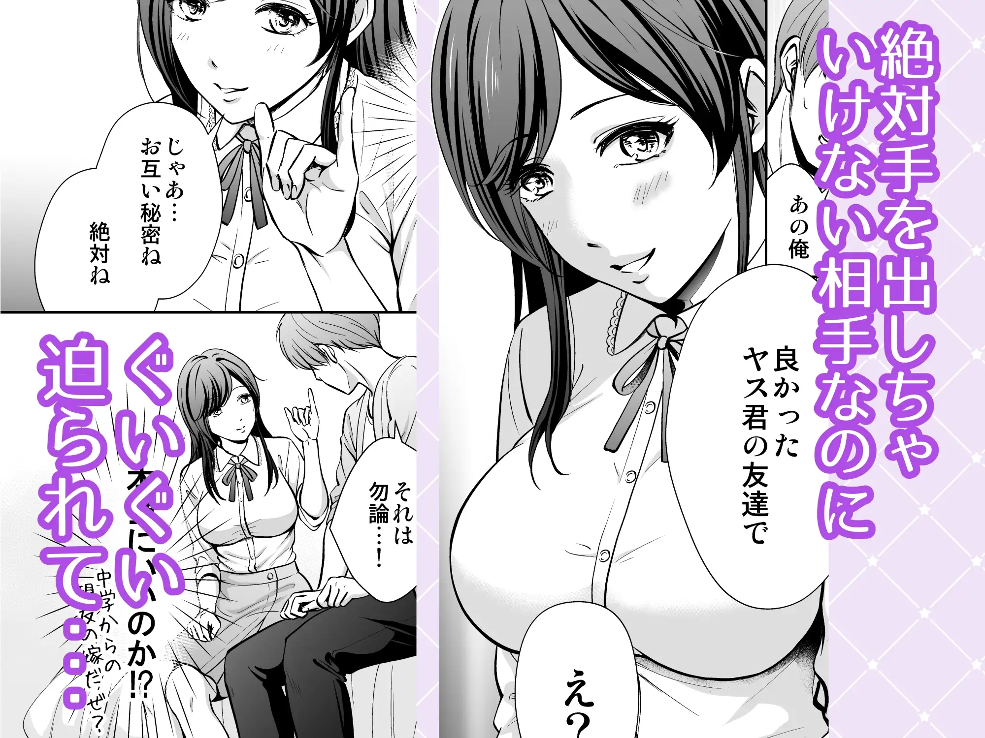 【繁体中文版】秘密変態みっ子ちゃん