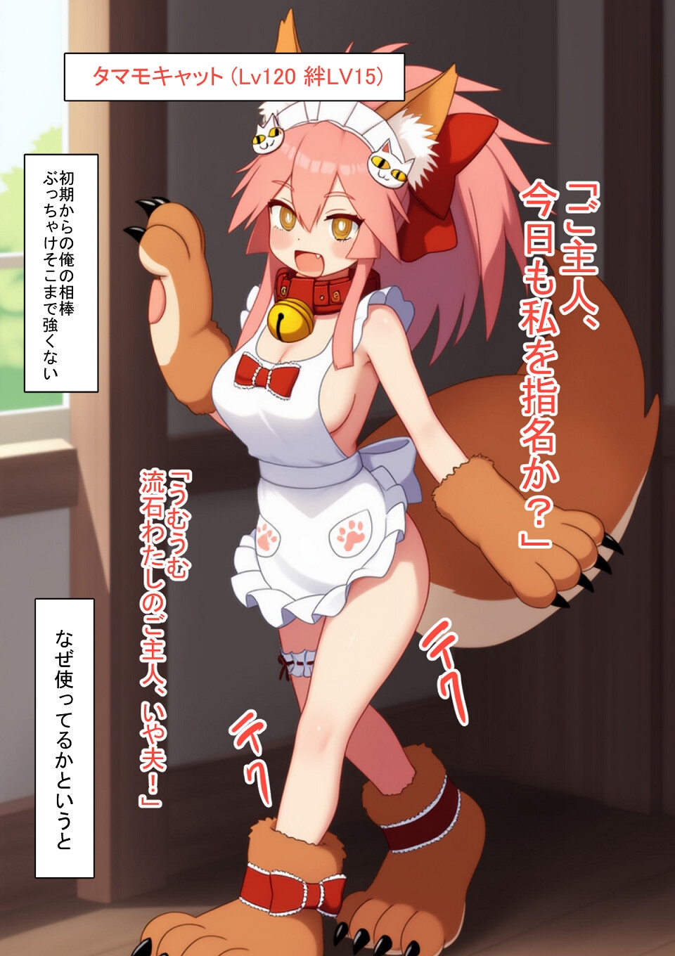 タマモちゃん！ キャット&ヴィッチ 画像1