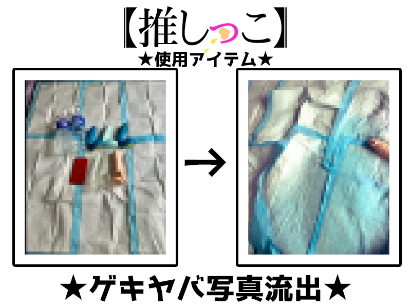 ⚠️期間限定⚠️★おしっこ潮吹きオナニー実演★【推しっこ】★真野さゆ魅★ 画像2