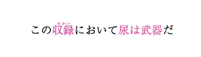 ⚠️期間限定⚠️★おしっこ潮吹きオナニー実演★【推しっこ】★真野さゆ魅★ 画像4