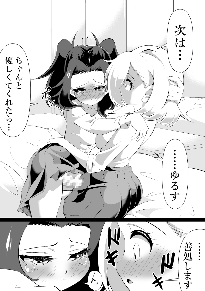 ふたなりにされた退魔師がサキュバス化した仲間に一滴残らず絞りとられる話 画像10