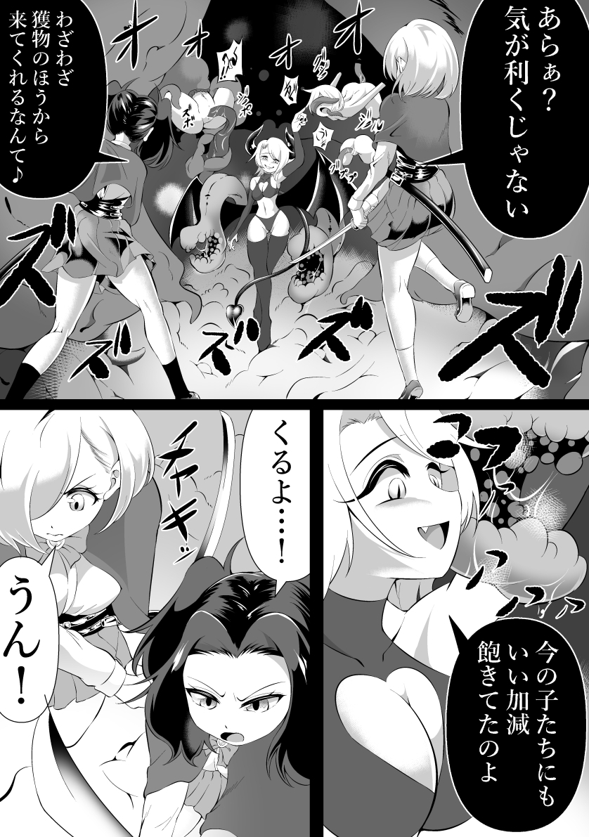 ふたなりにされた退魔師がサキュバス化した仲間に一滴残らず絞りとられる話 画像5