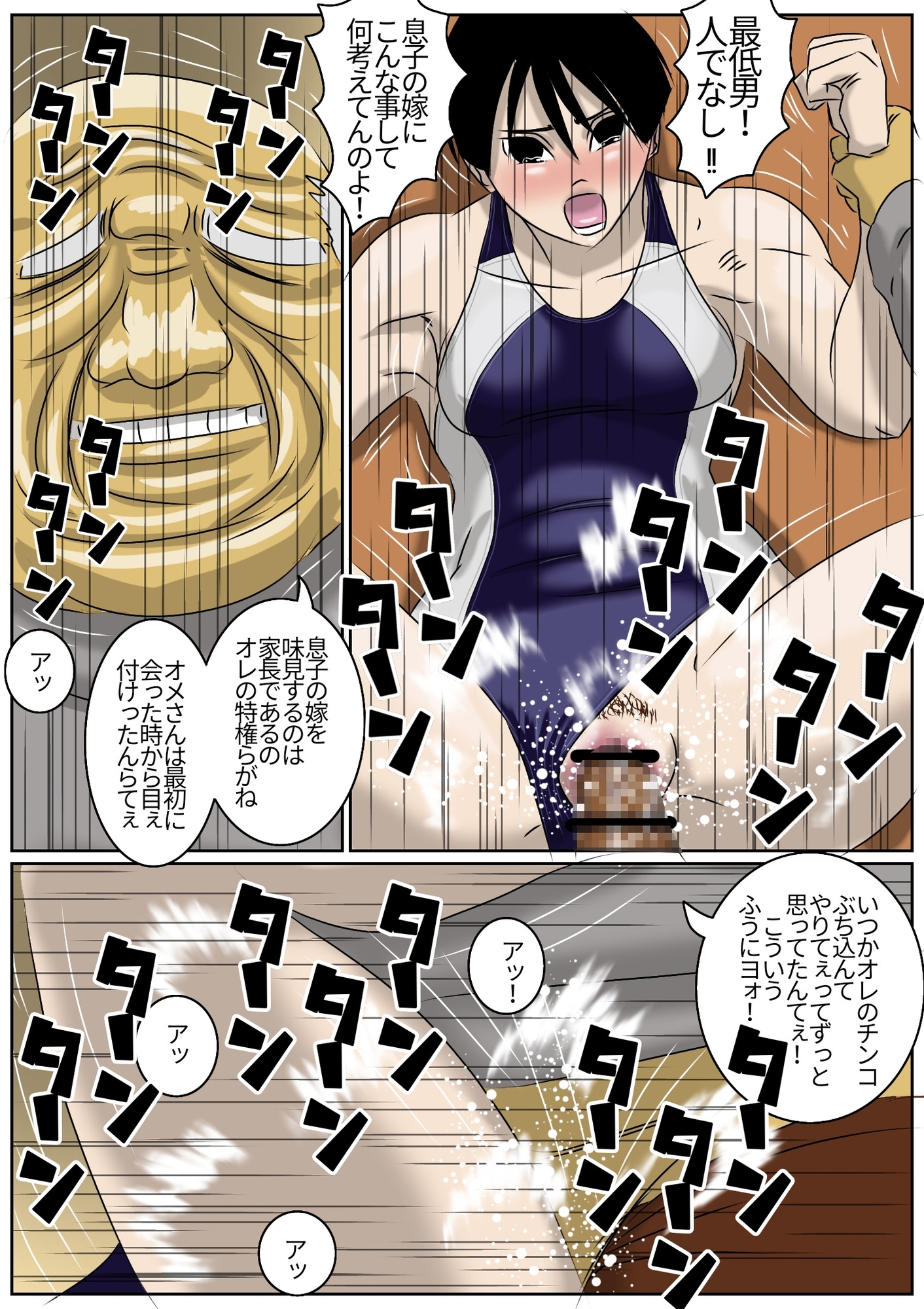 ママとじいちゃん 親族寝取られ 画像5