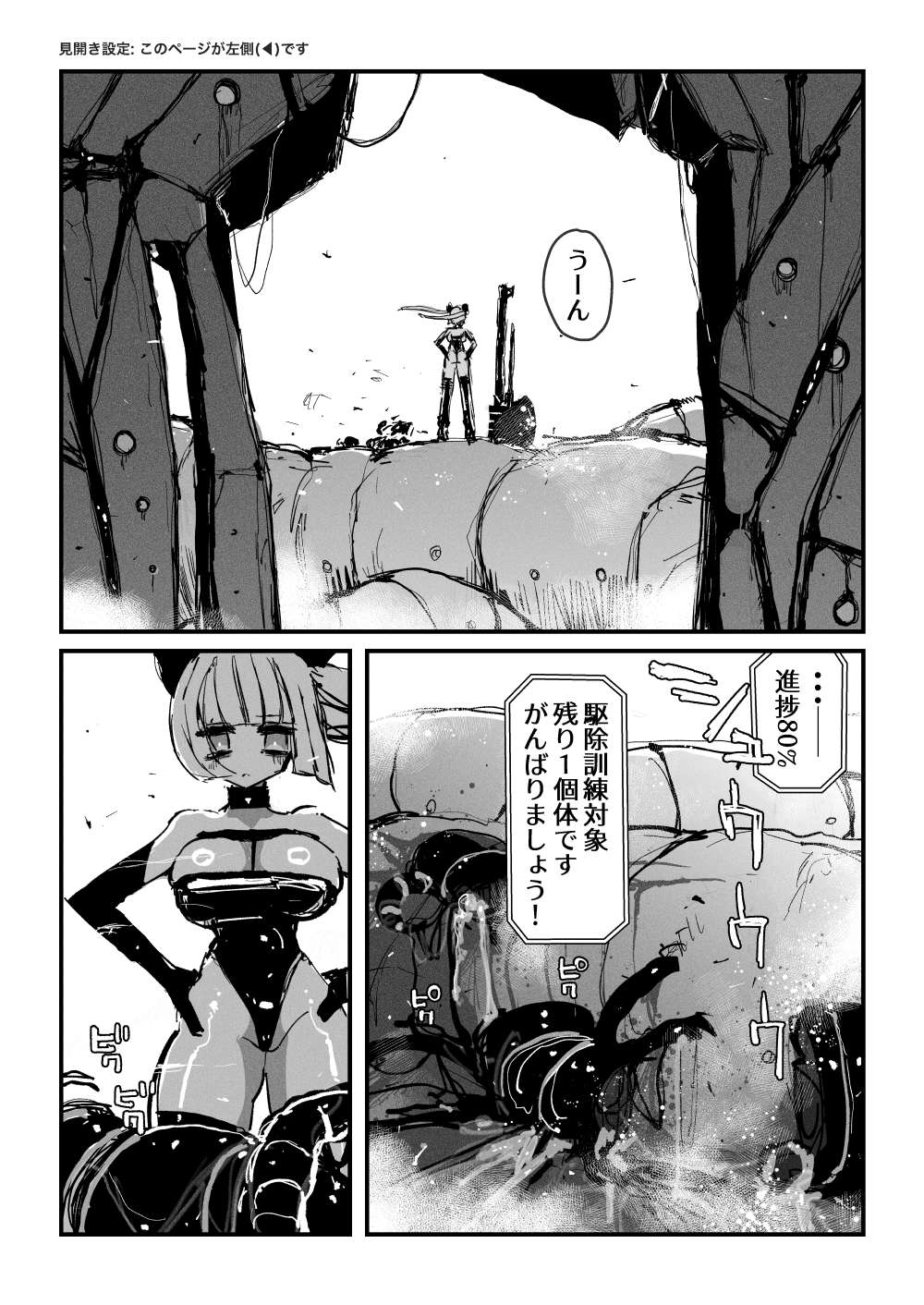 アクメドライバー::CODEライム::アナルゼリーフルアクティブ! Log.01 -Stand by, Ready- 画像1