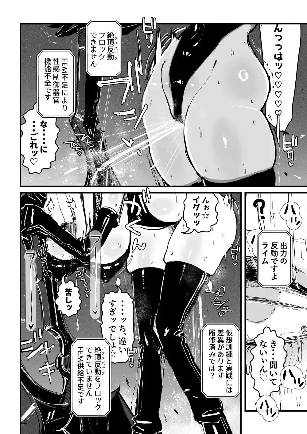 【简体中文版】高潮引擎::CODE酸橙::肛门凝胶完全启动! Log.01 -Stand by, Ready-