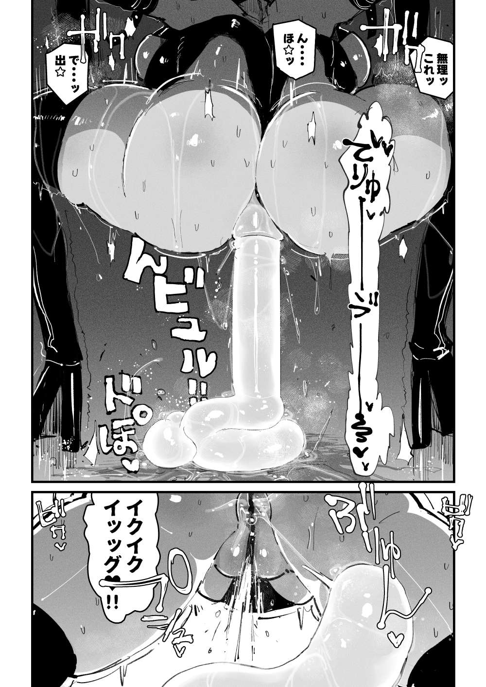 アクメドライバー::CODEライム::アナルゼリーフルアクティブ! Log.01 -Stand by, Ready- 画像7