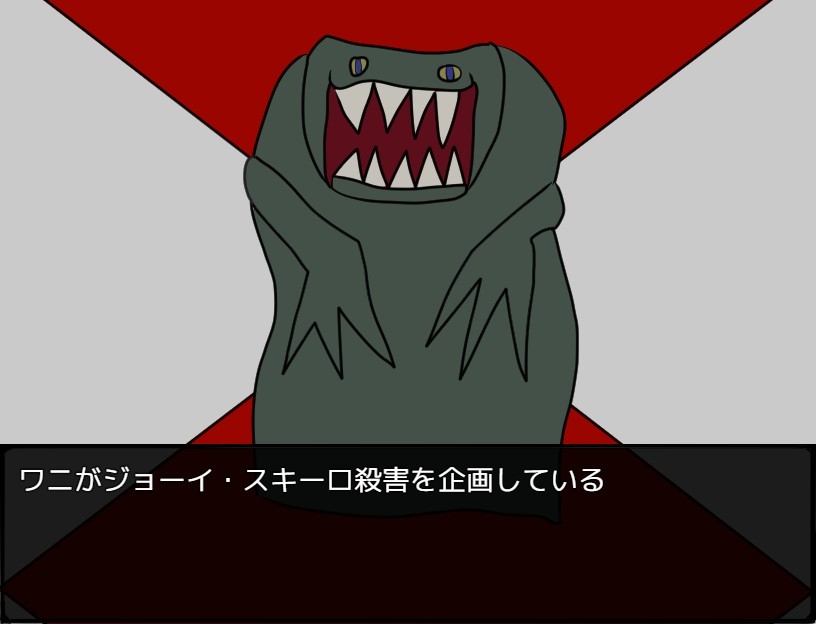マフィアの館