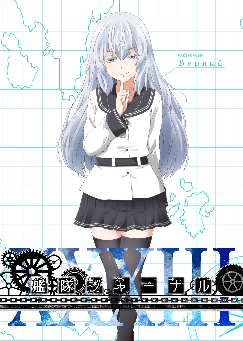 艦隊ジャーナルXXXIII 画像1
