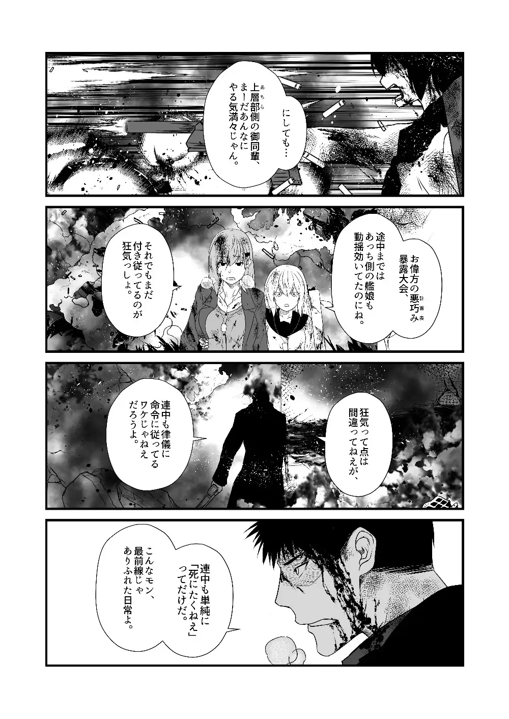 艦隊ジャーナルXXXIII サンプル画像 2