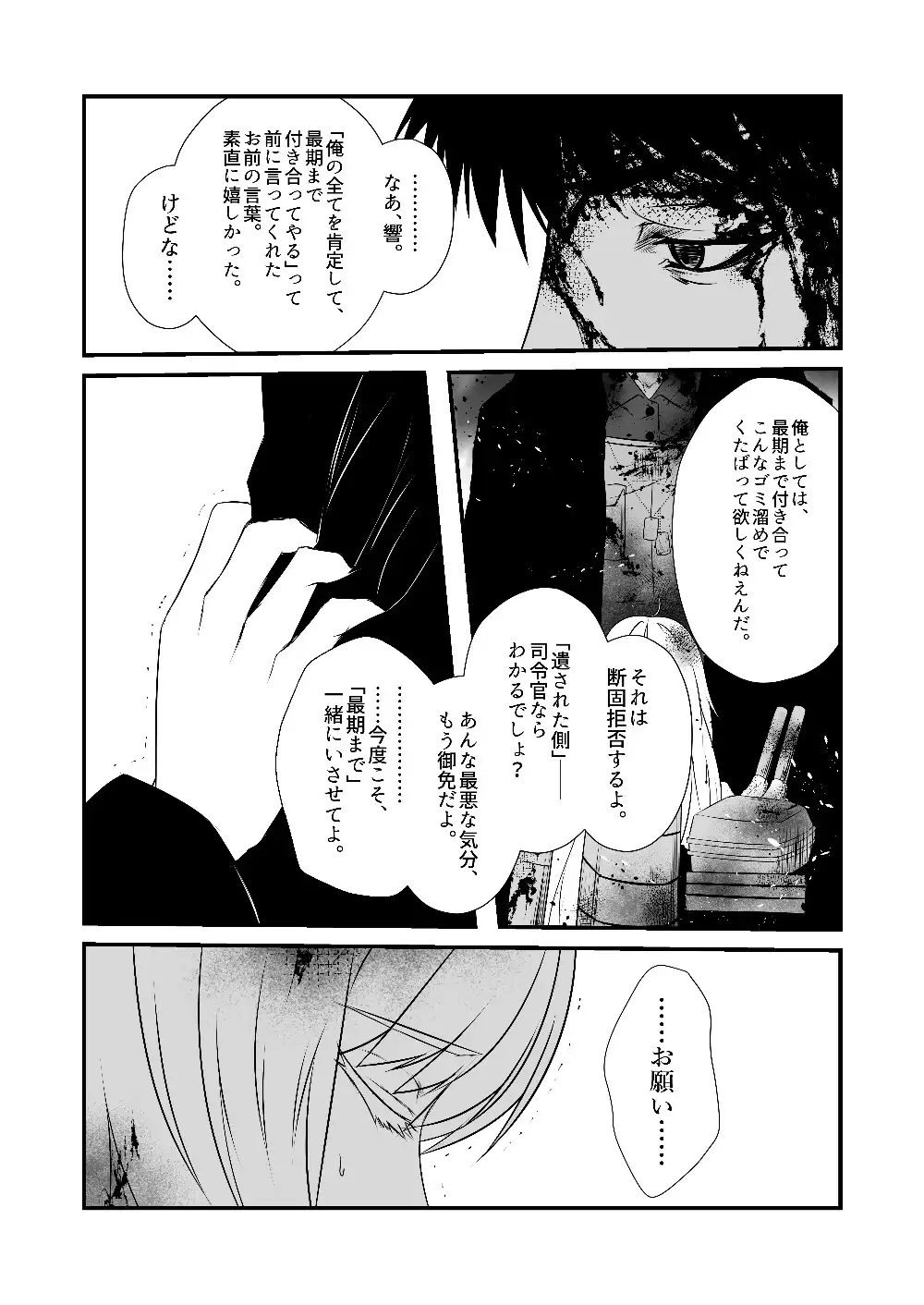 艦隊ジャーナルXXXIII サンプル画像 4