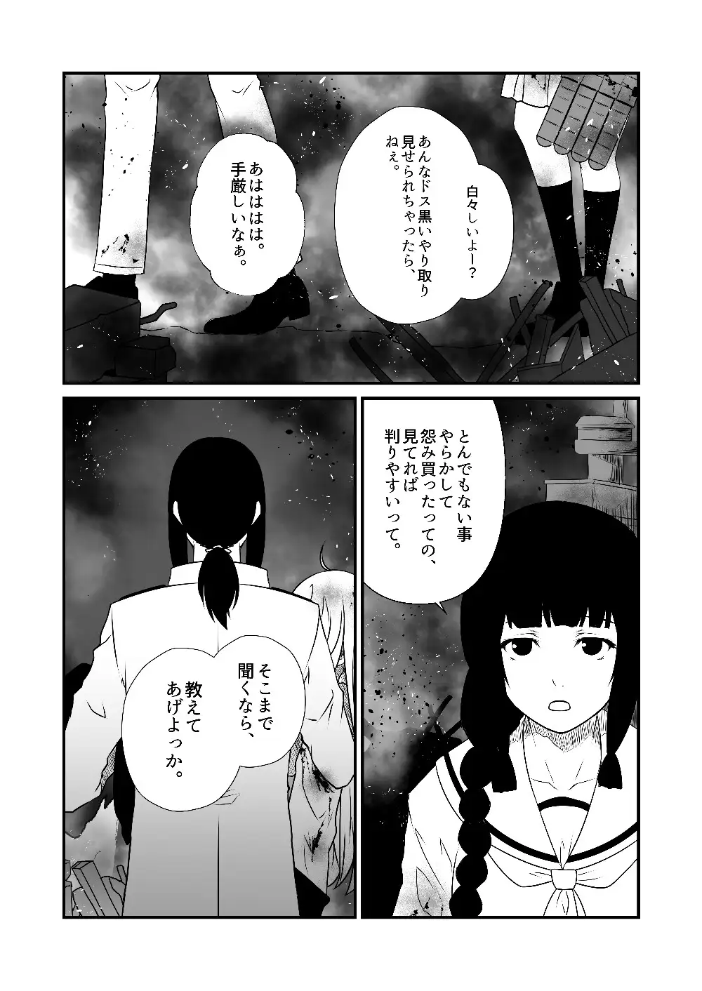 艦隊ジャーナルXXXIII サンプル画像 5