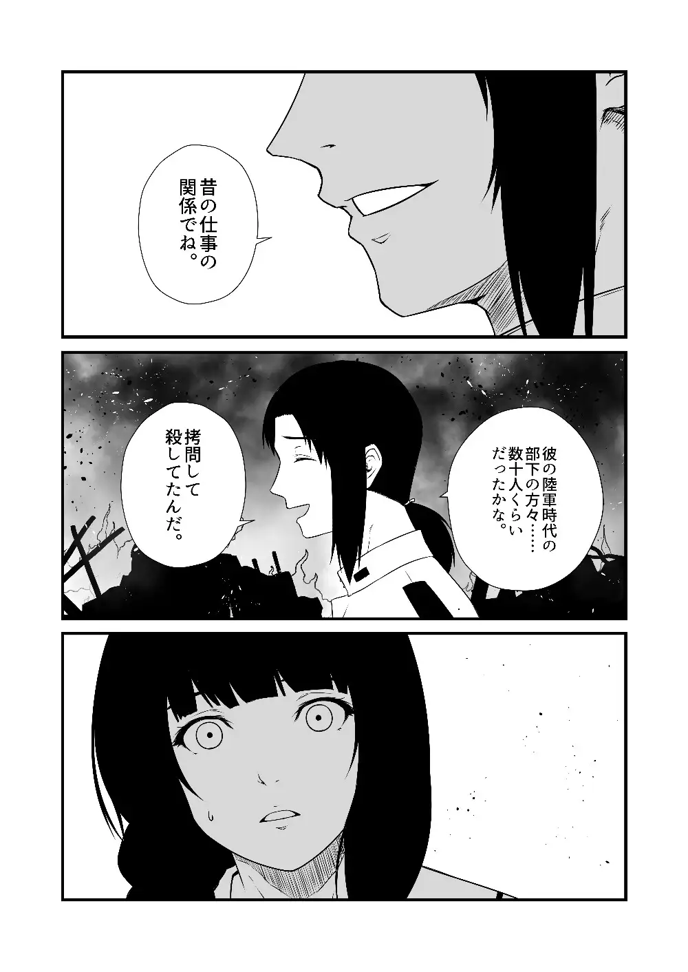 艦隊ジャーナルXXXIII サンプル画像 6
