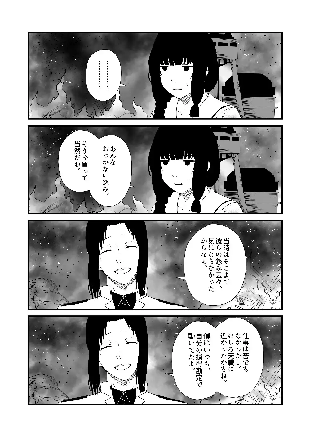 艦隊ジャーナルXXXIII サンプル画像 7