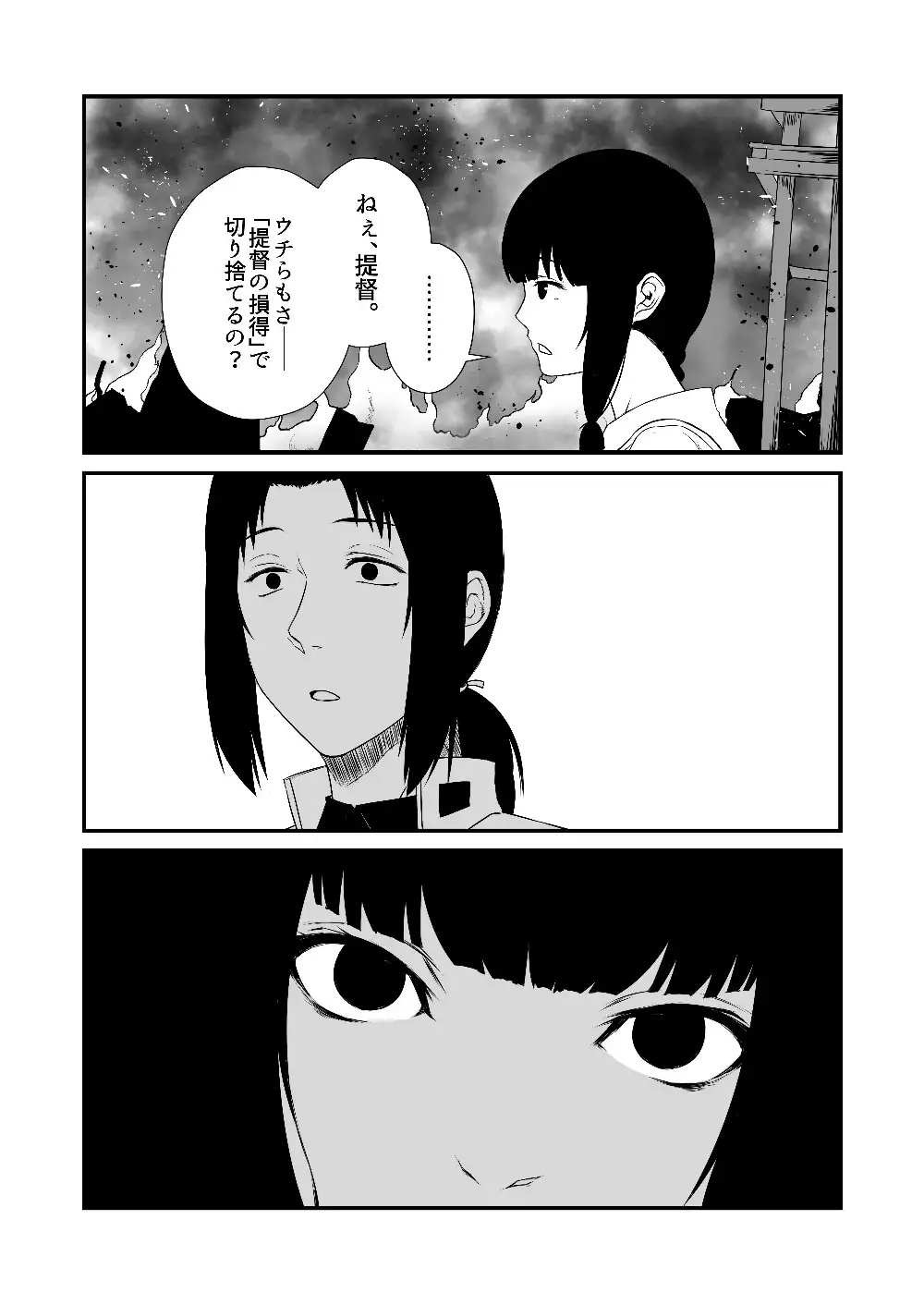 艦隊ジャーナルXXXIII サンプル画像 8
