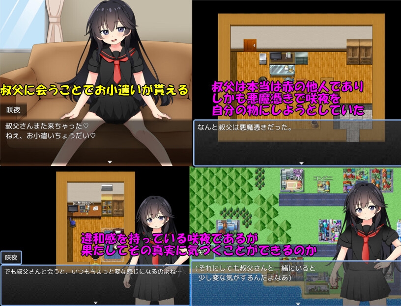 悪魔祓い咲夜_4