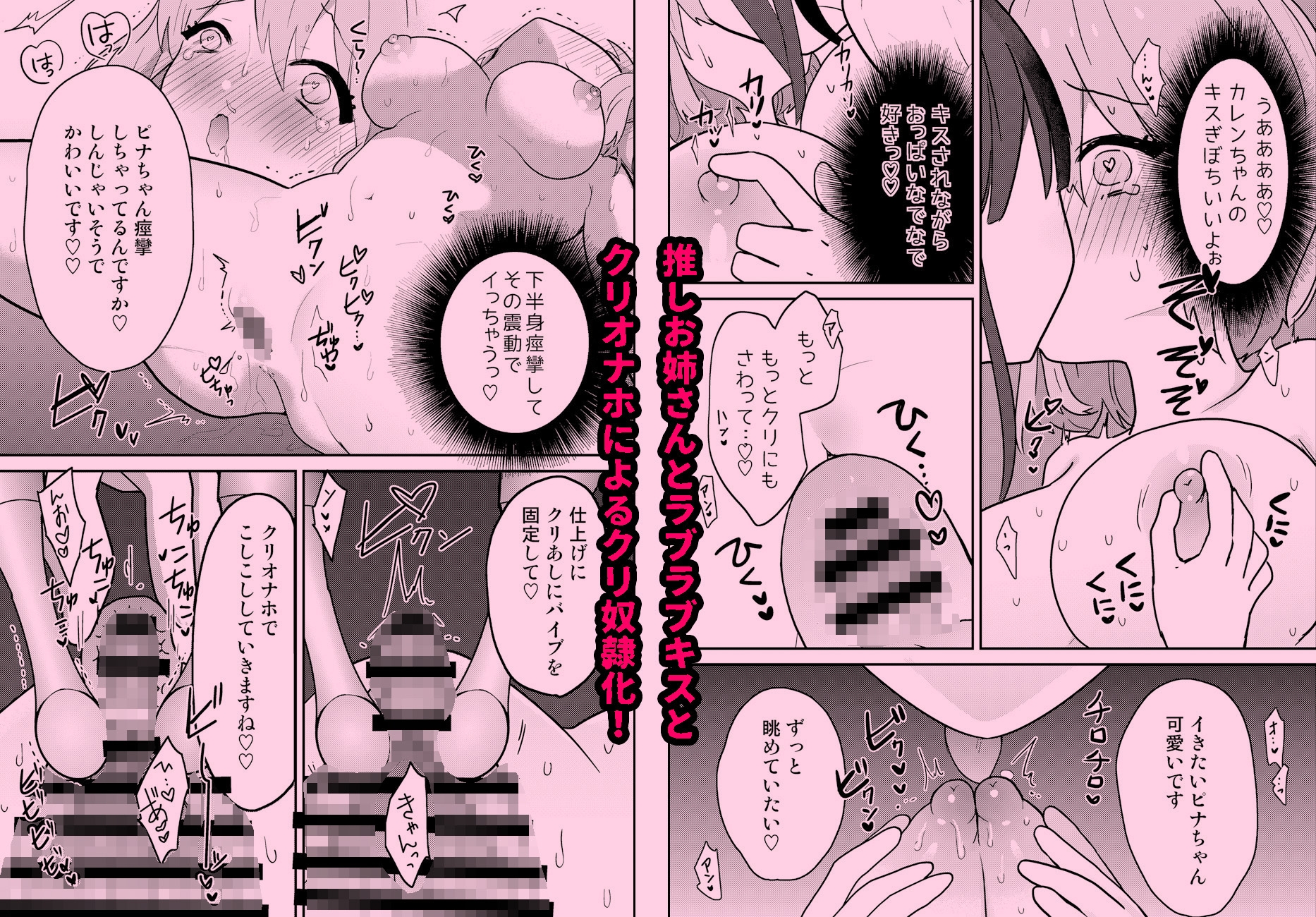 わからせクリサロン RJ01442706 img smp5 - わからせクリサロン