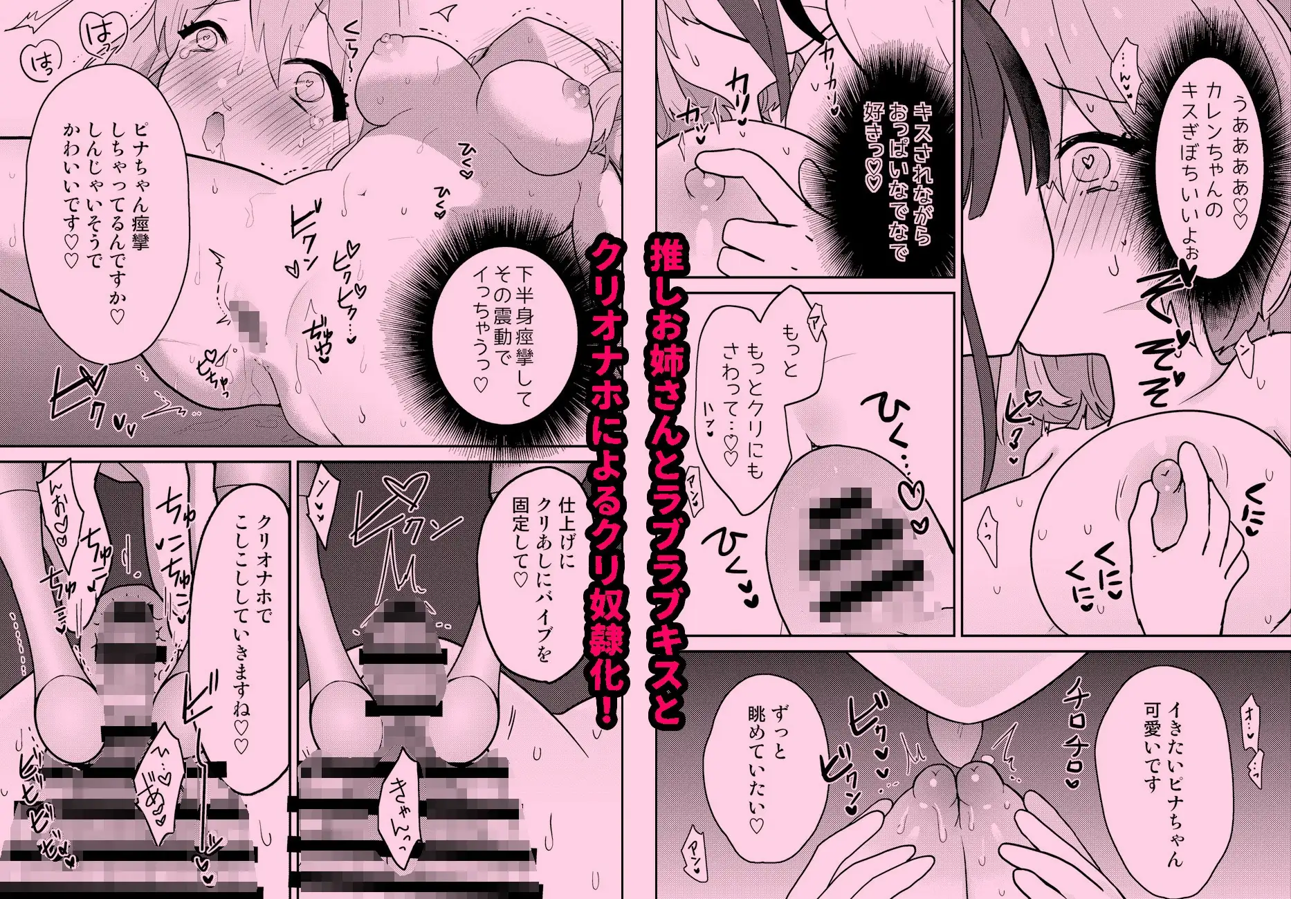 【简体中文版】调教阴蒂沙龙