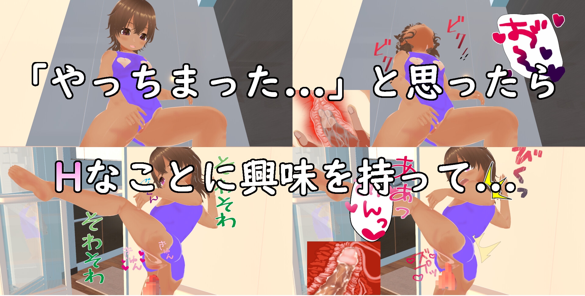 妹が無防備すぎるので...～Hに躾けちゃいました～ 画像2