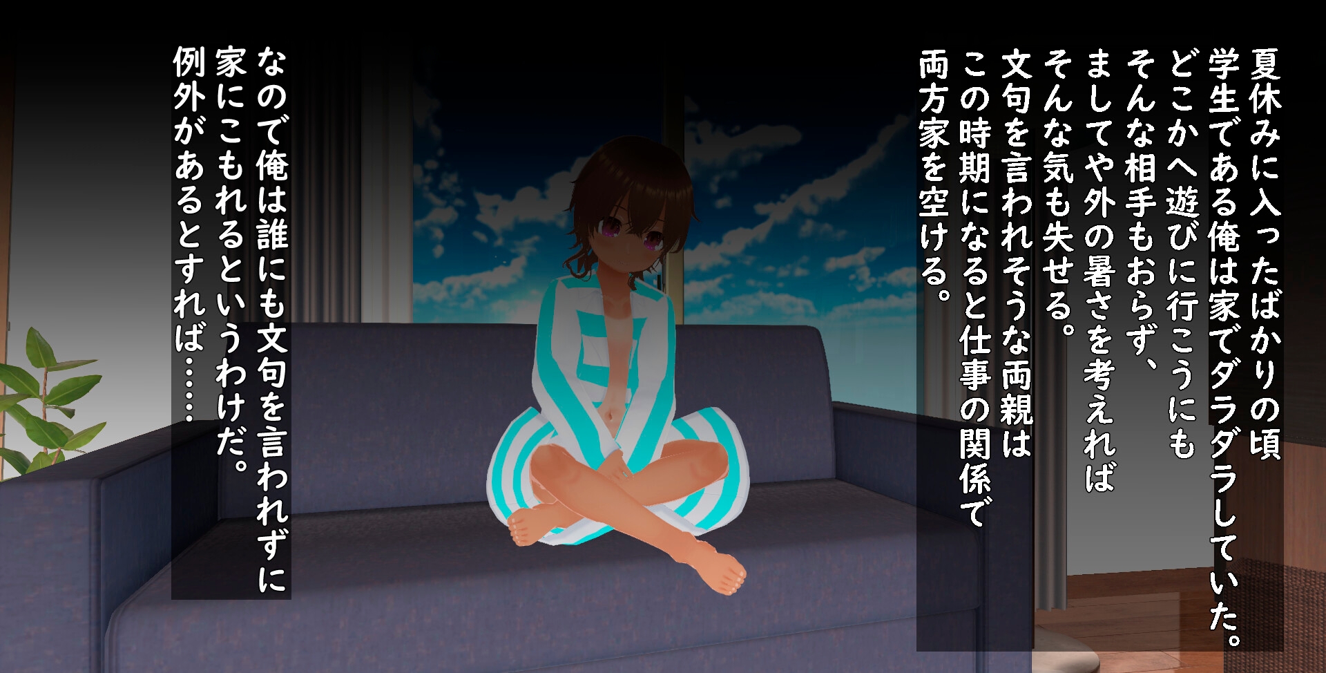妹が無防備すぎるので...～Hに躾けちゃいました～ 画像4