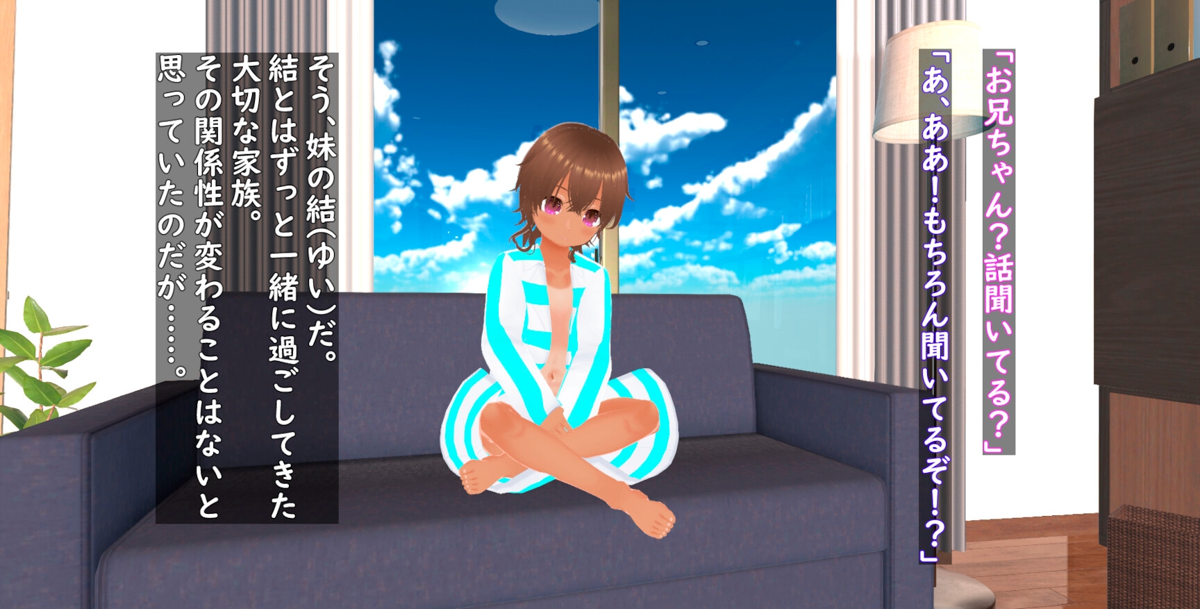 妹が無防備すぎるので...～Hに躾けちゃいました～ 画像5