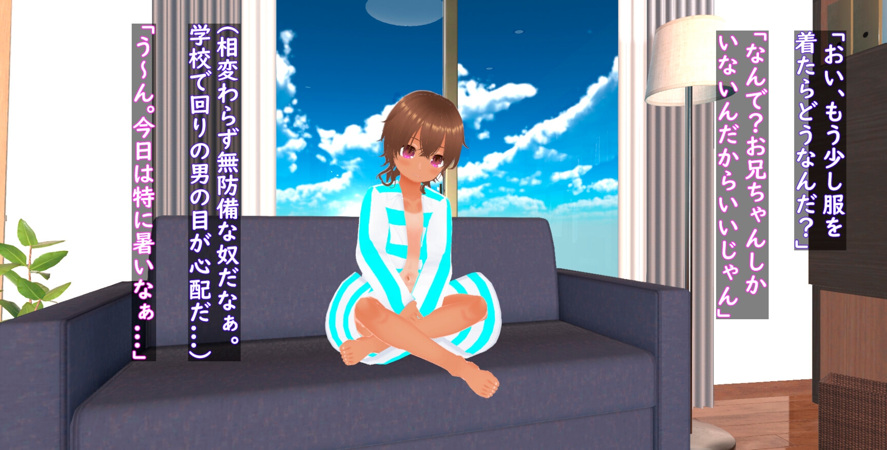 妹が無防備すぎるので...～Hに躾けちゃいました～ 画像6