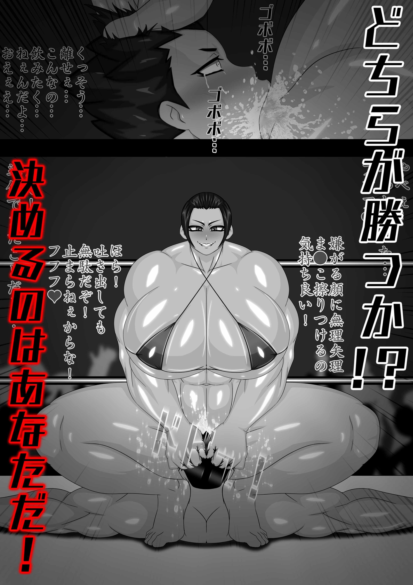 RJ01442716 img smp3 - ミックスファイト 第2弾