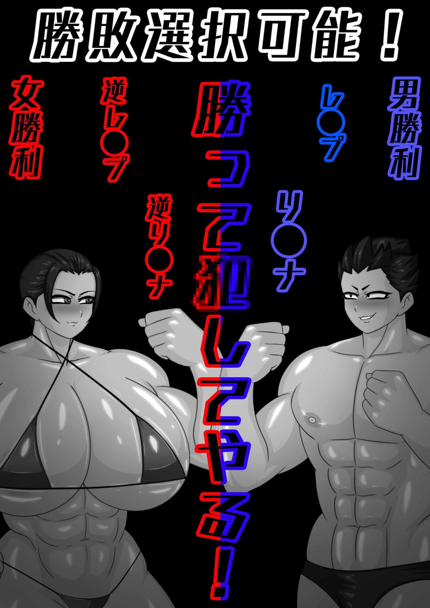 RJ01442716 img smp4 - ミックスファイト 第2弾