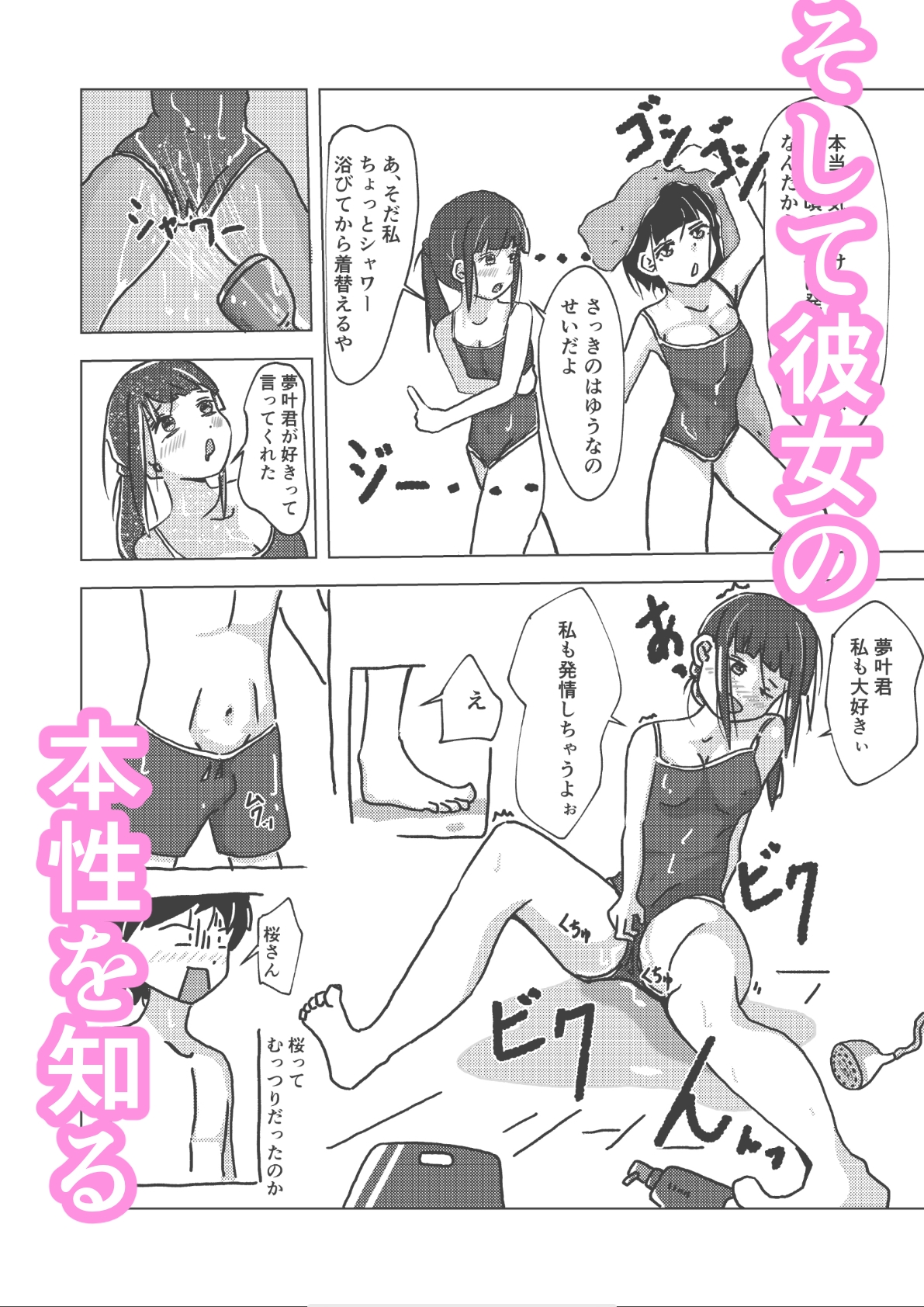 モテてた過去へ青春でハメ直したい RJ01442717 img smp3 - モテてた過去へ青春でハメ直したい