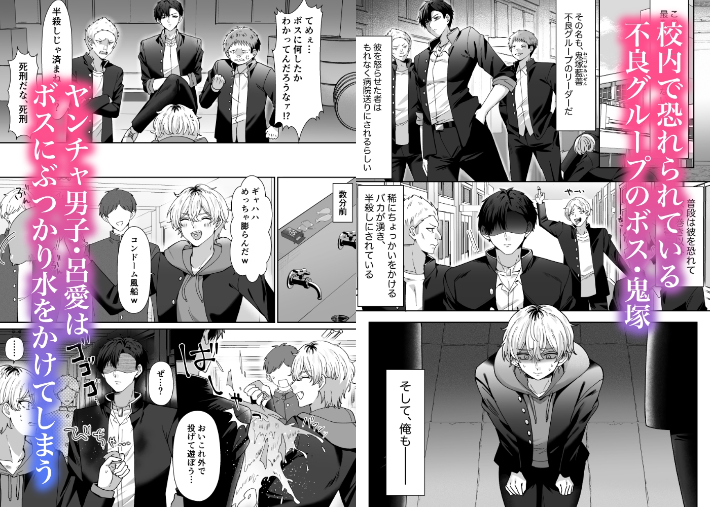 今日からボスの嫁~最恐ボスに気に入られ結腸まで愛され生活〜 画像1