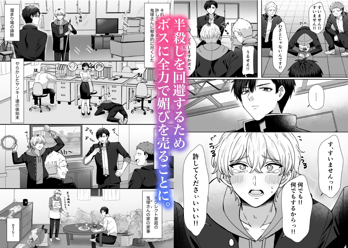 今日からボスの嫁~最恐ボスに気に入られ結腸まで愛され生活〜 画像2