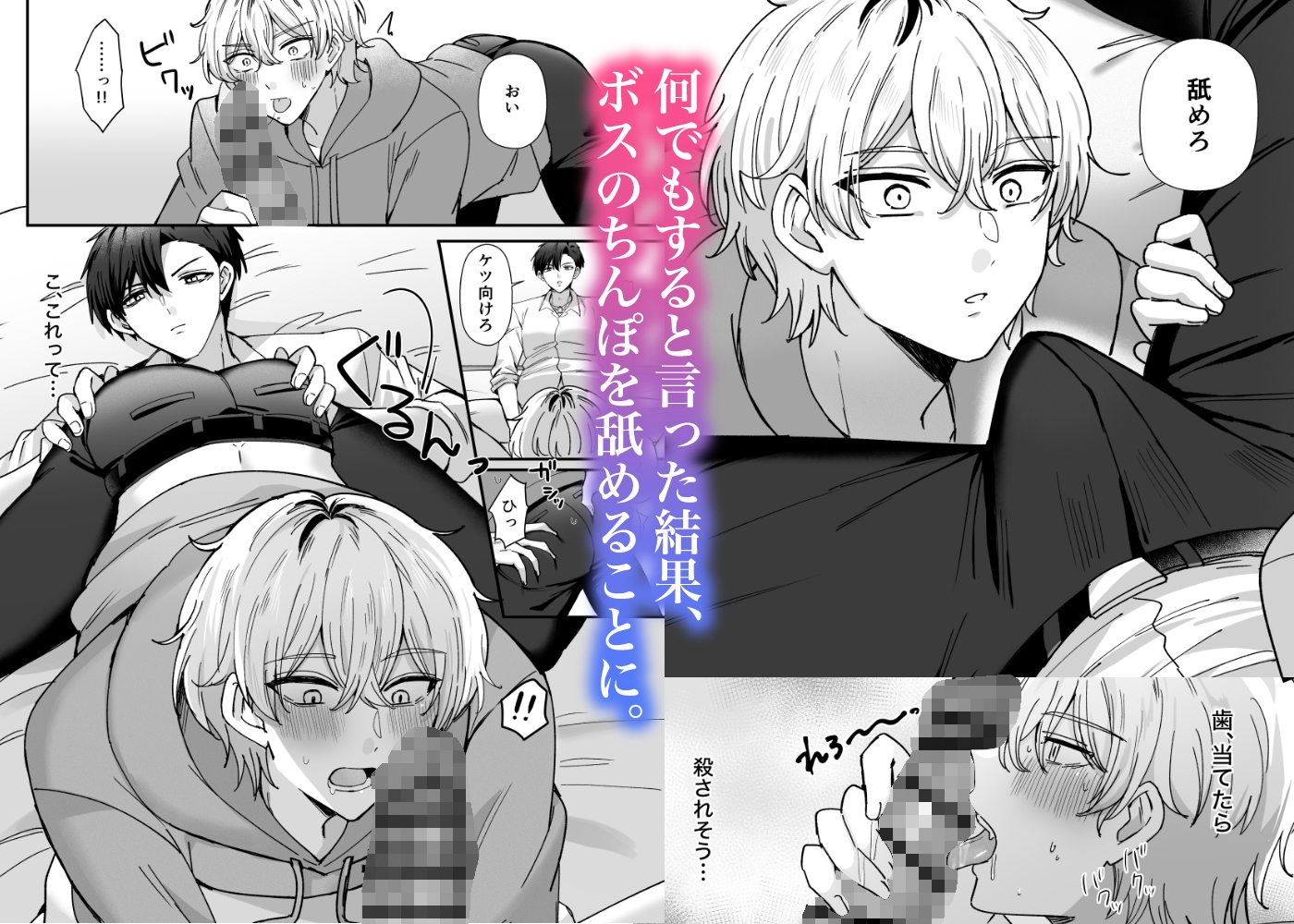 今日からボスの嫁~最恐ボスに気に入られ結腸まで愛され生活〜 画像3