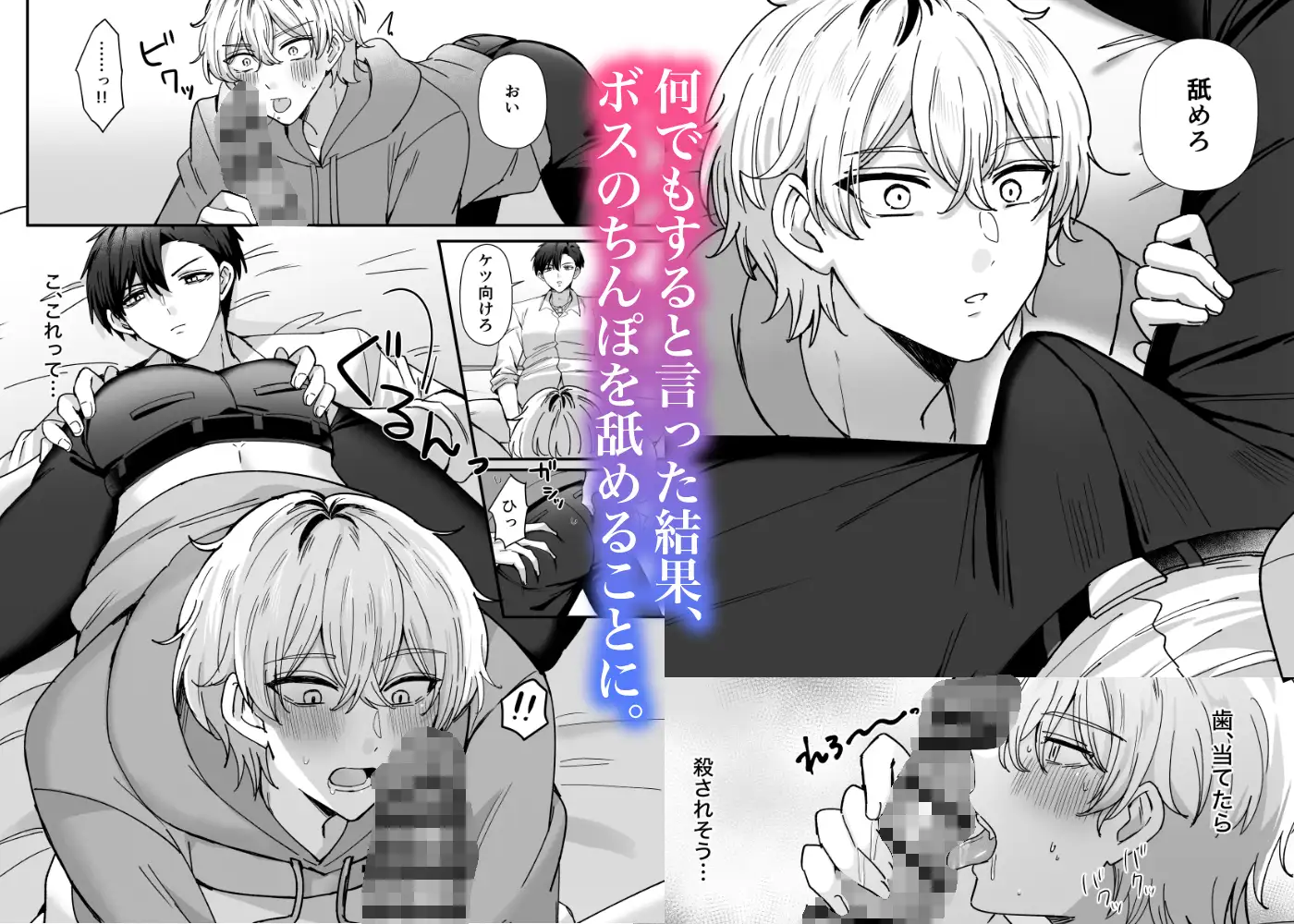 今日からボスの嫁～最恐ボスに気に入られ結腸まで愛され生活〜 もりもり屋敷 エロ漫画4