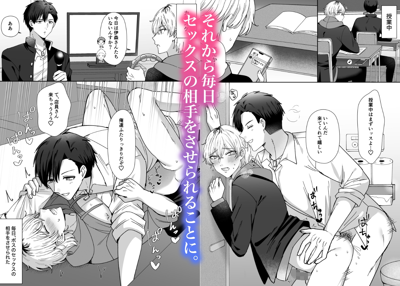 今日からボスの嫁~最恐ボスに気に入られ結腸まで愛され生活〜 画像6