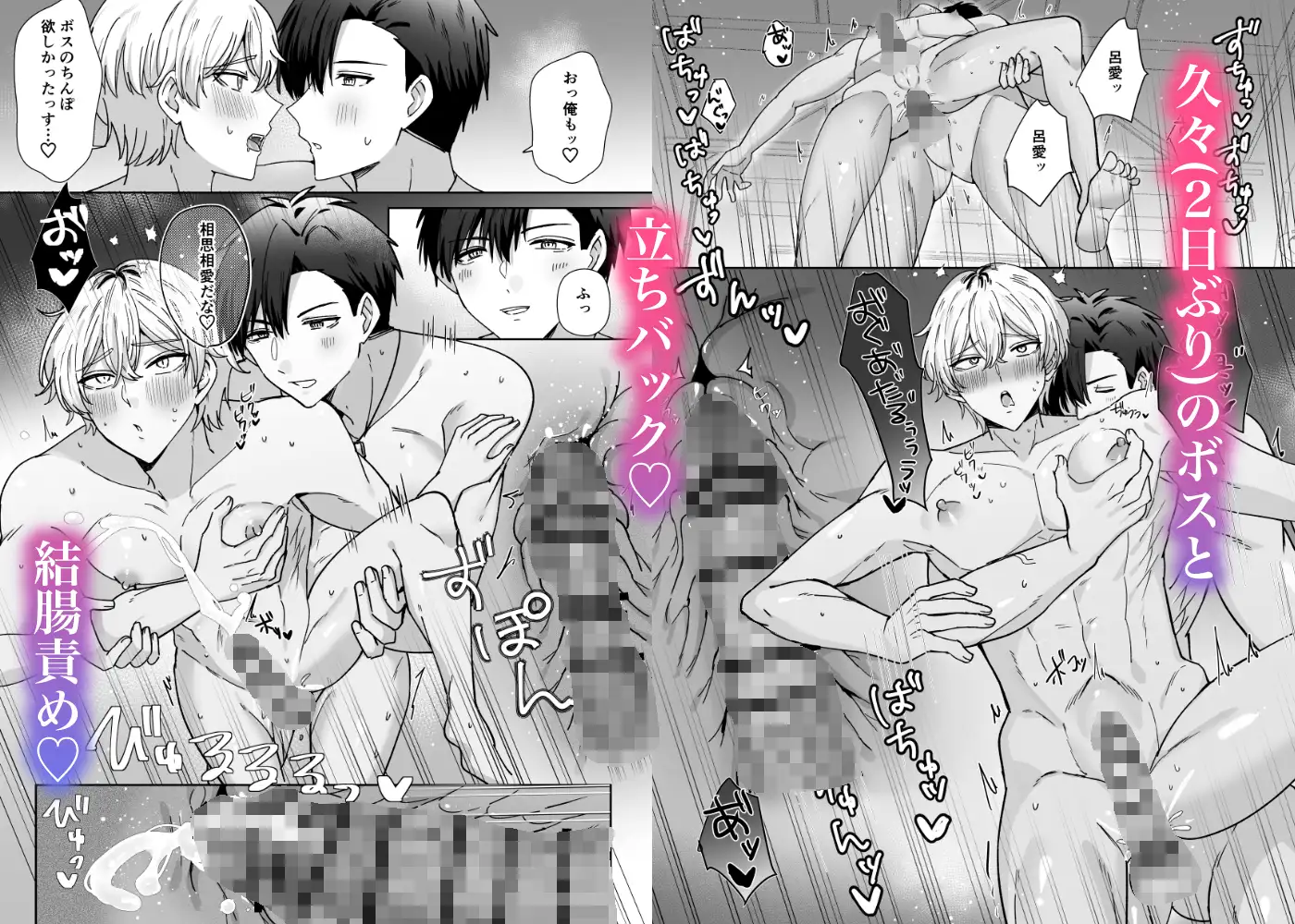 今日からボスの嫁～最恐ボスに気に入られ結腸まで愛され生活〜 もりもり屋敷 エロ漫画9