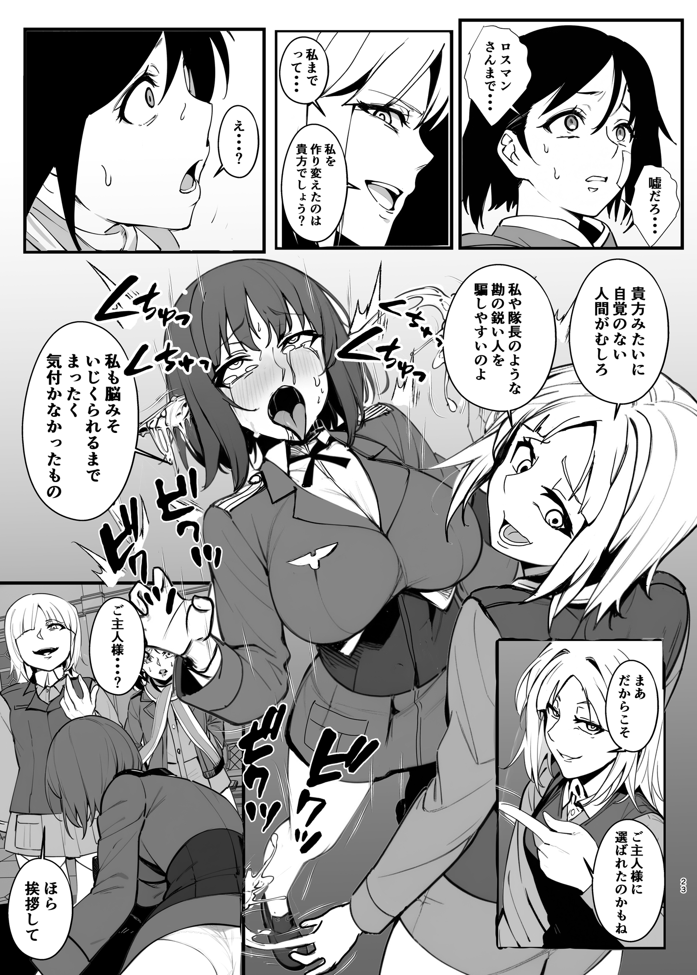 パラサイトウィッチーズ4 画像3