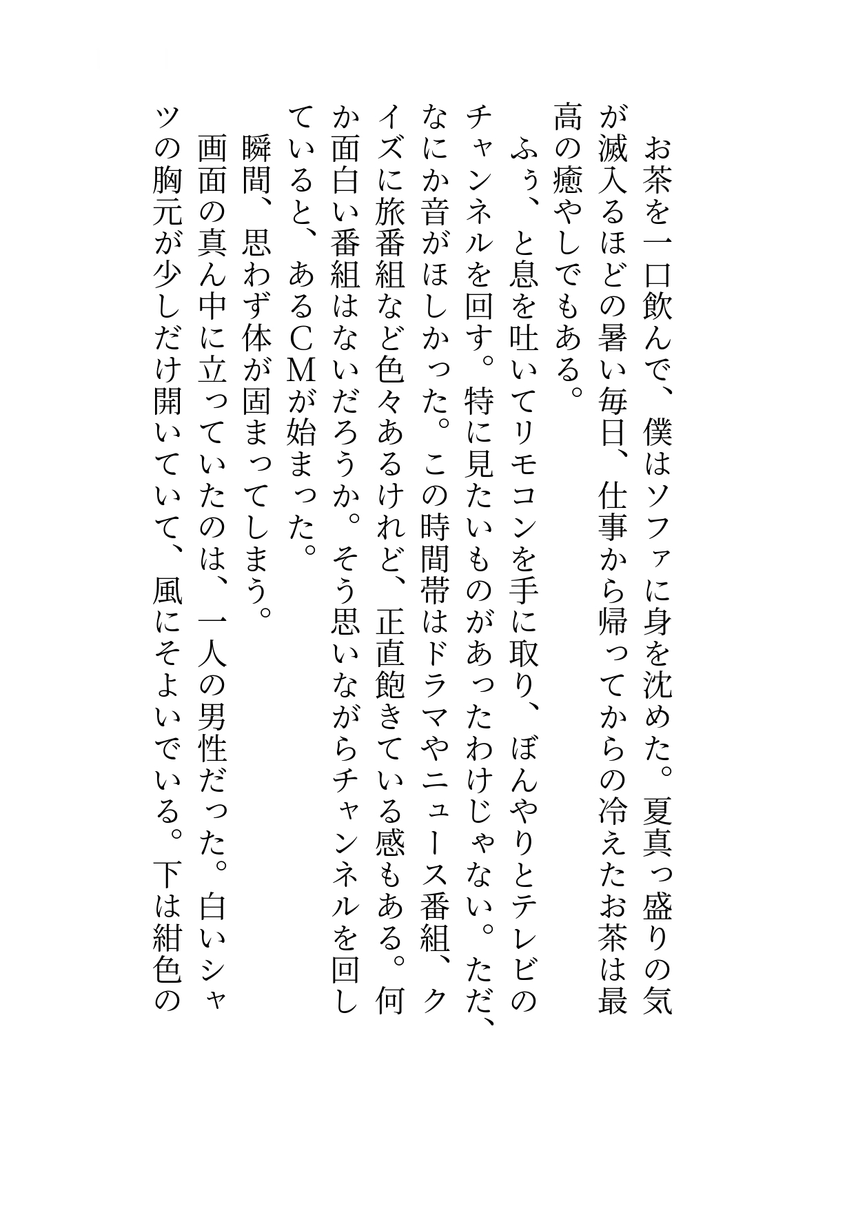 隠れカントボーイが同窓会に出席したら日本一のイケメン俳優に成長した同級生から激しく愛し溶かされちゃう話