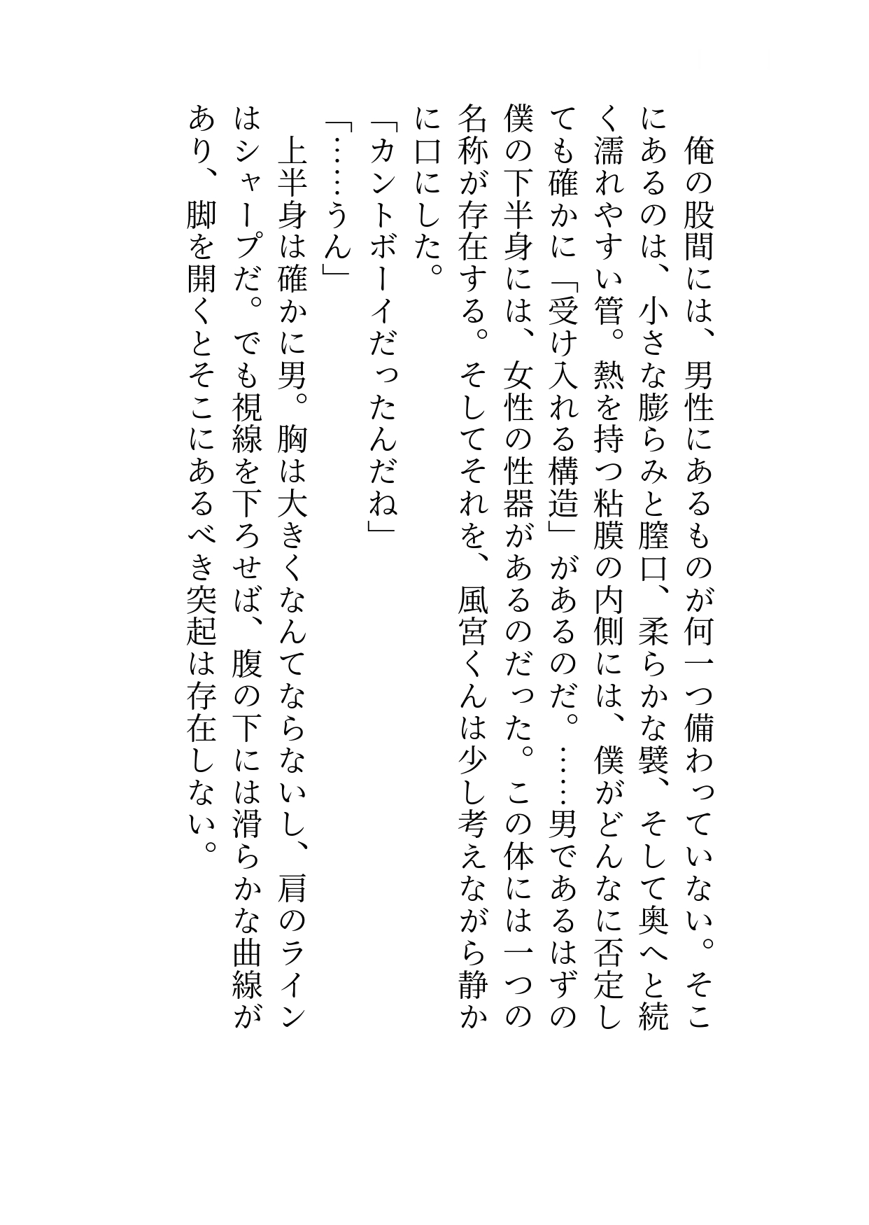 隠れカントボーイが同窓会に出席したら日本一のイケメン俳優に成長した同級生から激しく愛し溶かされちゃう話