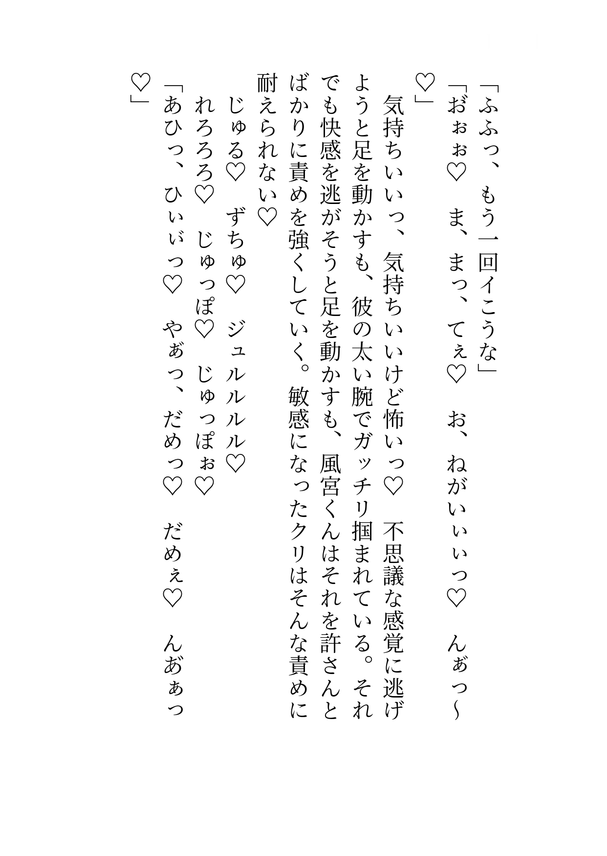 隠れカントボーイが同窓会に出席したら日本一のイケメン俳優に成長した同級生から激しく愛し溶かされちゃう話