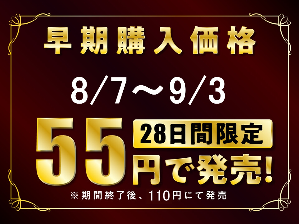 【期間限定55円/70分】いとこのギャルJKと田舎で汗だくえっち!【KU100】 画像1