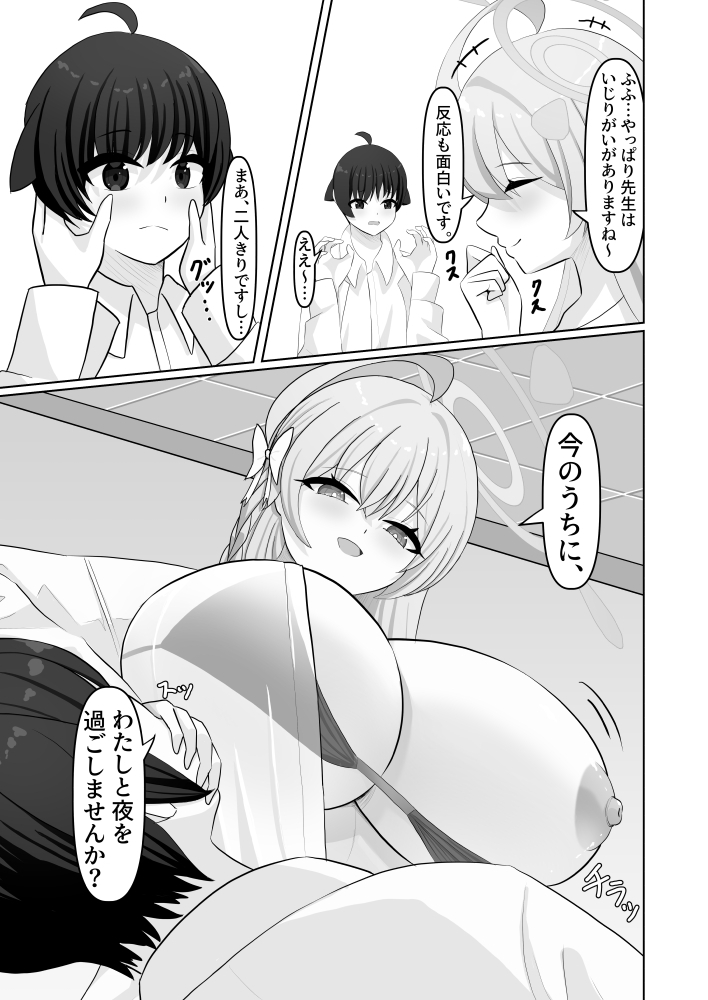 ハナコに(別の意味で)看られます 画像3