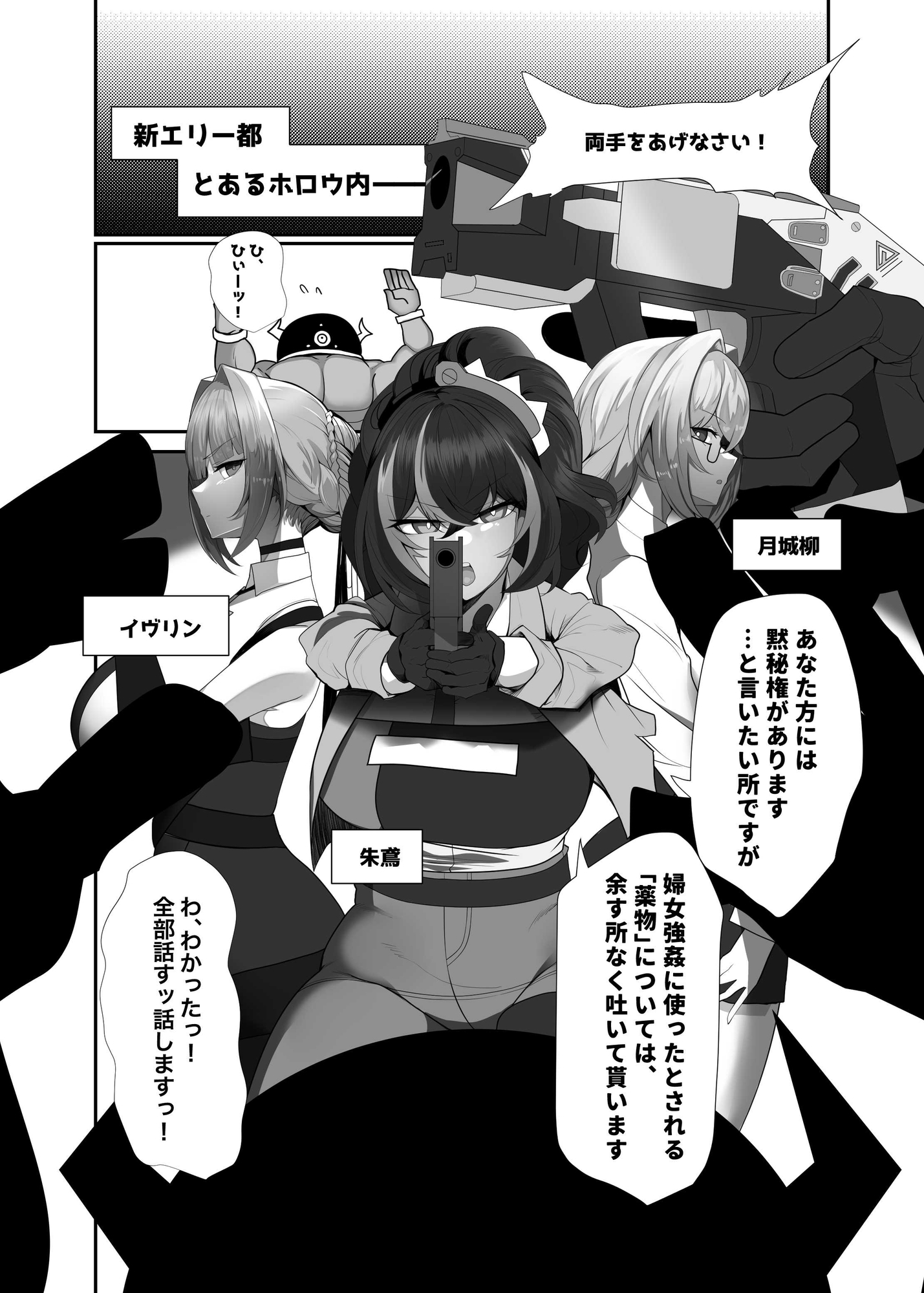 絶対に負けません！ 画像1