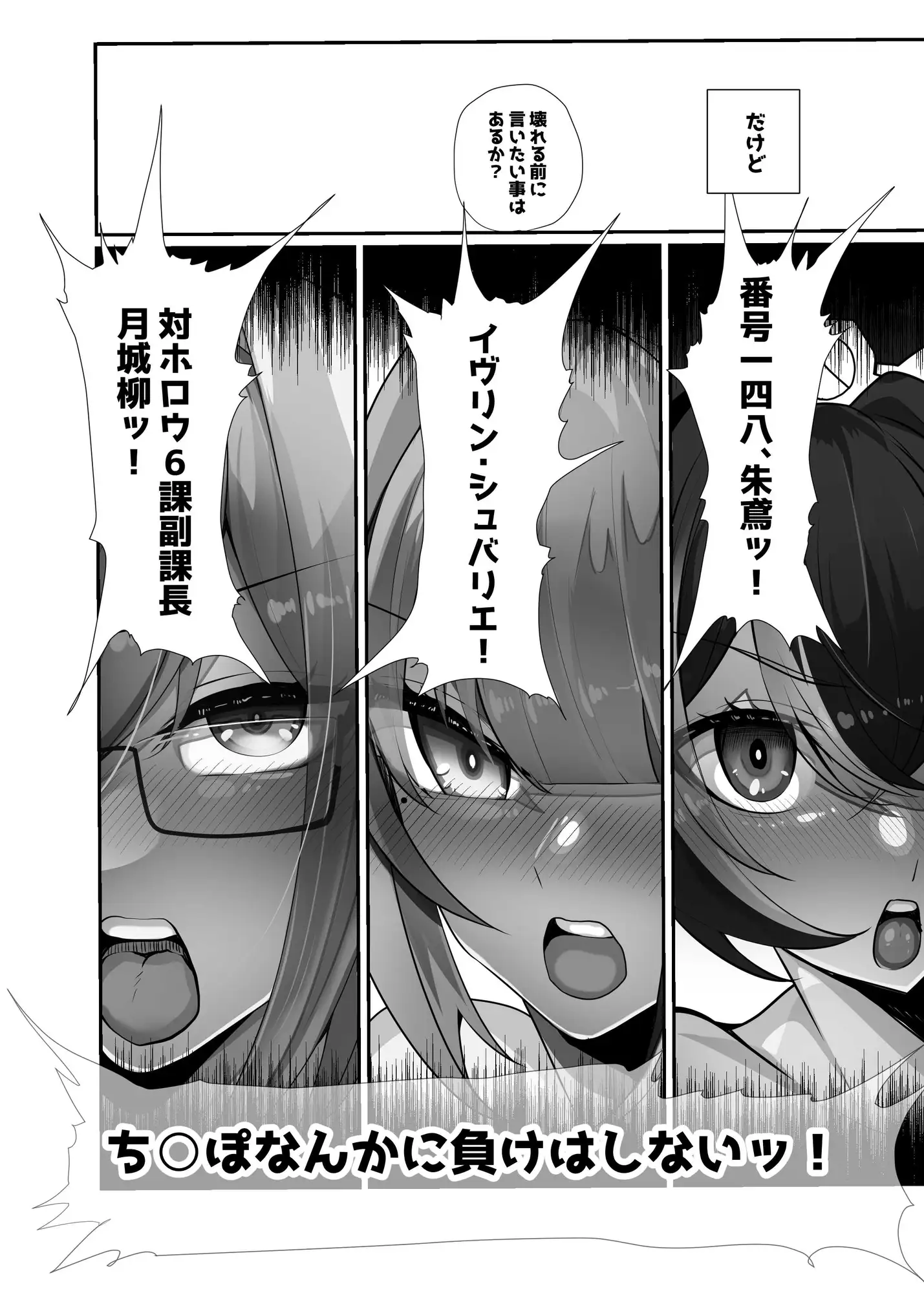 絶対に負けません！ サンプル画像 5
