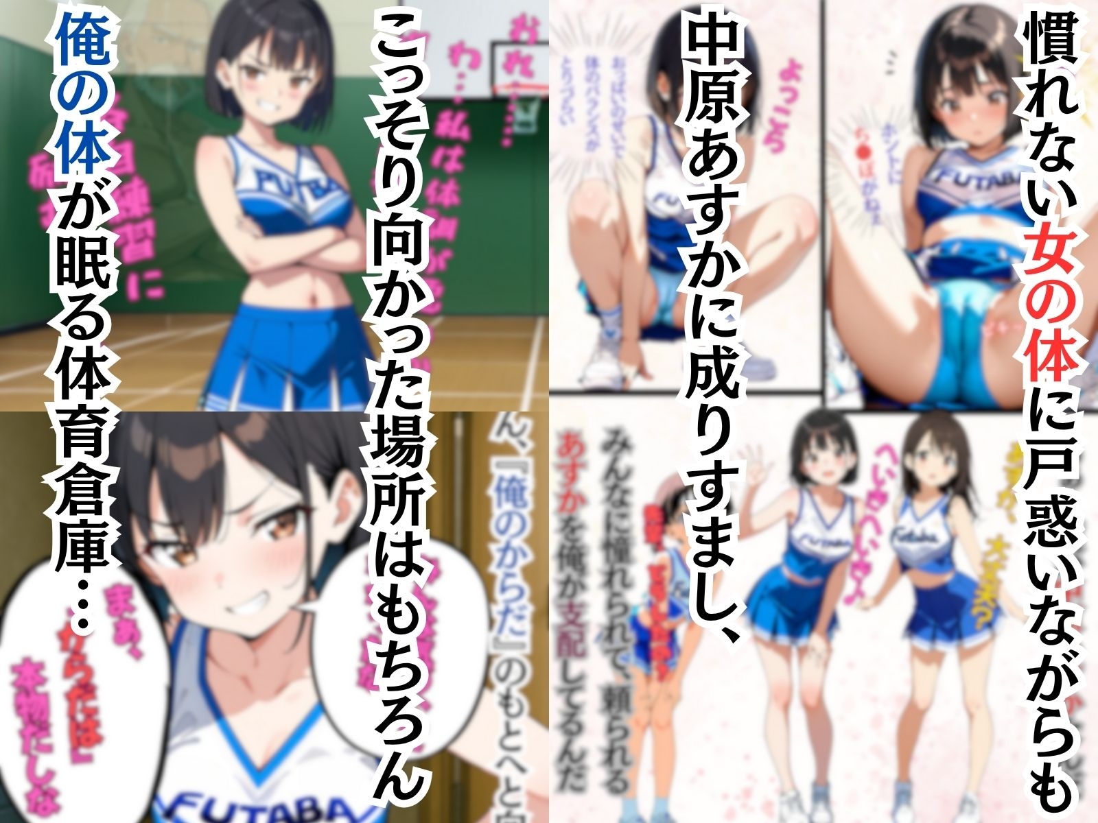 俺の人生から君の人生に乗り換える 画像4