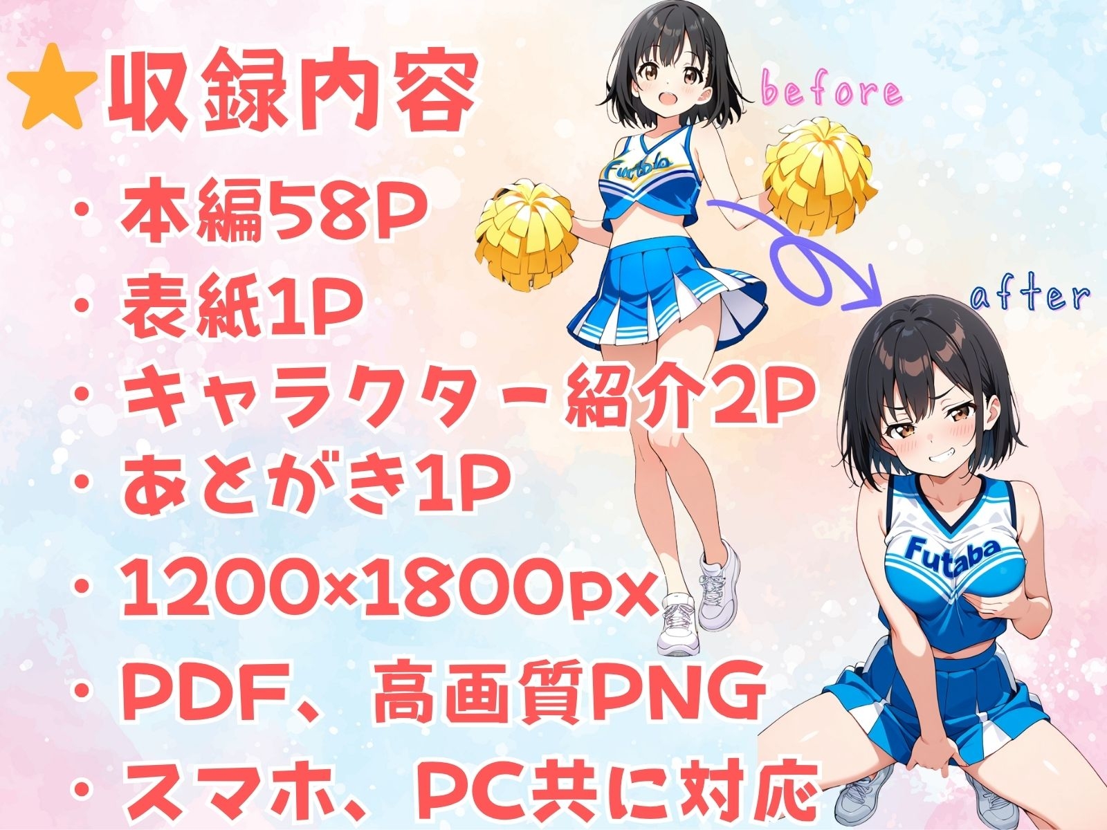 俺の人生から君の人生に乗り換える 画像9