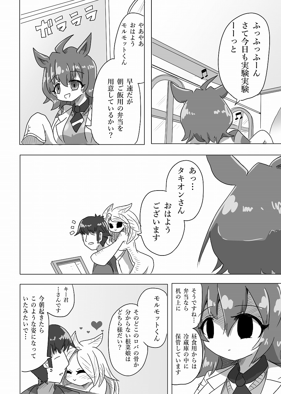 U◯娘まんが【対決】 画像2
