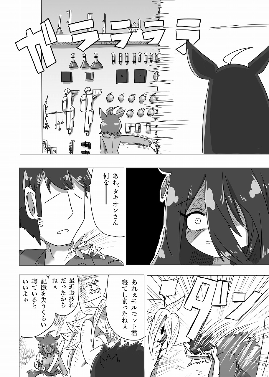 U◯娘まんが【対決】 画像6