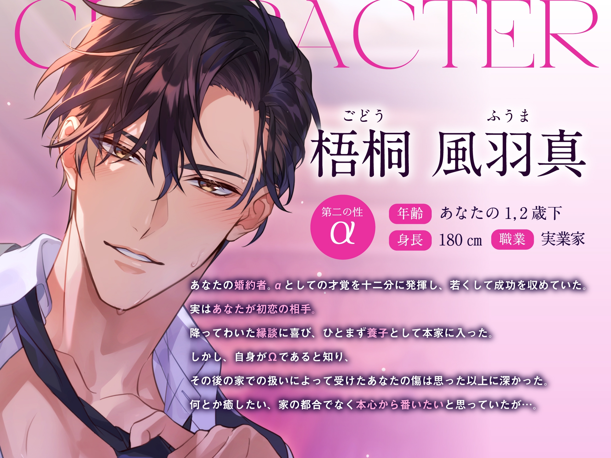 「※あなたから求めてください…私が欲しい、と。」執着αは囚われのΩ令嬢と番いたい〜甘トロ相愛ルート&快楽堕ち狂愛ルート分岐有り〜 #発情オメガバース 画像5