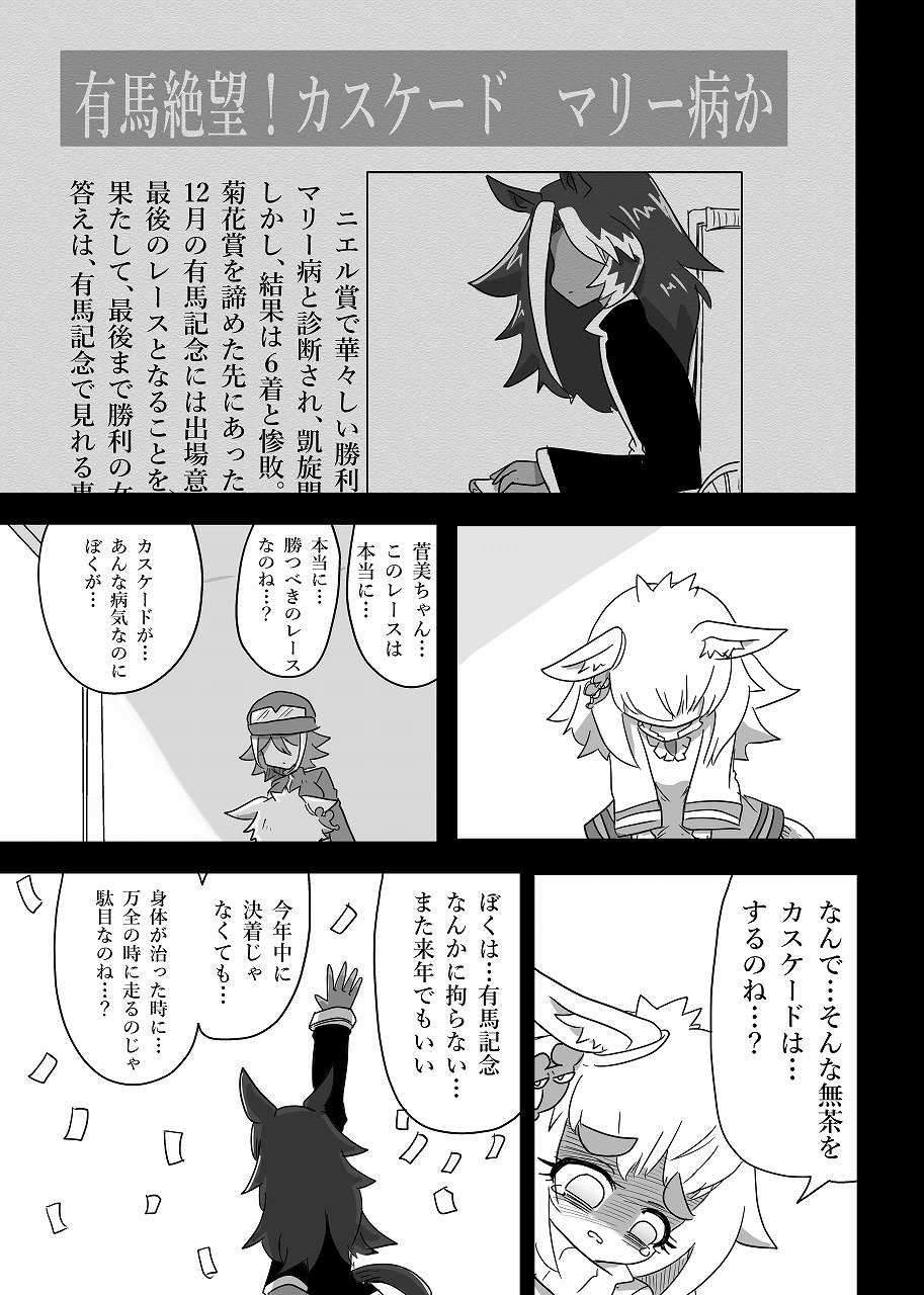 UM● GIRL マキ◯オーダービー4 画像3